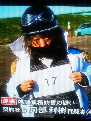 【アクリフーズ】農薬混入、男性契約社員逮捕