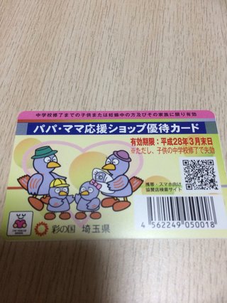 埼玉県【総合】