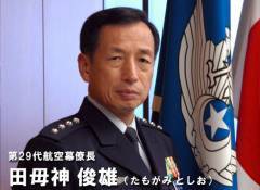 都知事選に立候補した田母神氏を警戒する中国！