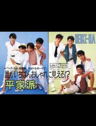 懐かしいジャニーズJr.色々教えて！