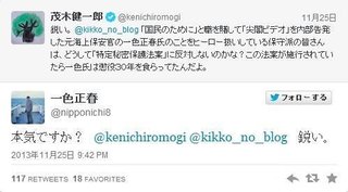 瀬戸内寂聴「軍靴の音が大きくなっていった時代に戻りつつある。秘密保護法に反対」