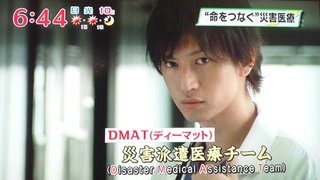 【木９】Dr.DMAT【∞大倉】