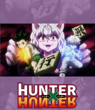 アニメ化【HUNTER×HUNTER】日テレ