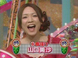 ライセンス藤原と山口美沙、結婚