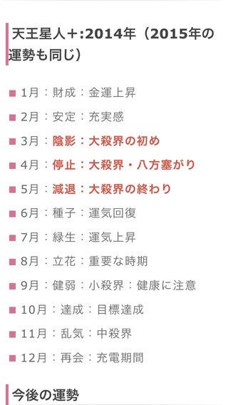 大殺界とか厄年とか