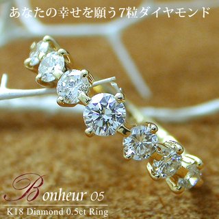 楽天 flags ７粒ダイヤの指輪