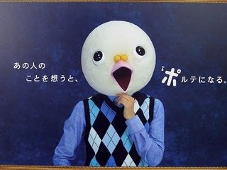 初対面なのに鳥類呼ばわり！