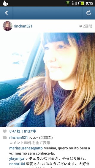 梨花ってなんか劣化してない？