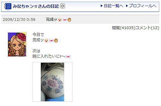 ダディ元嫁美奈子