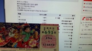 【一等５億・前後賞１億】2013年末ジャンボ宝くじ【11/22(金)～12/20(金)】