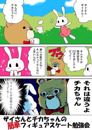 「ロシアびいき」に反発＝金妍児の再審査求め署名も―韓国〔五輪・フィギュア〕