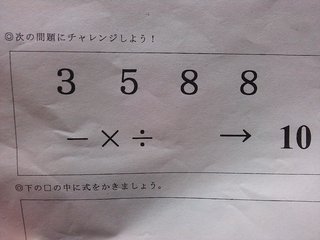この問題わかりますか？答えは10