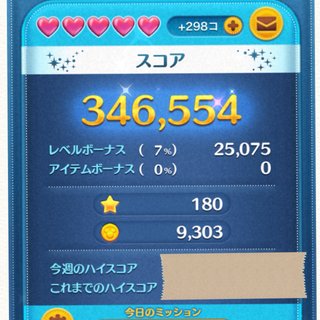 【LINEゲーム】ツムツム