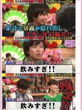 TOKIOカケル[フジ]