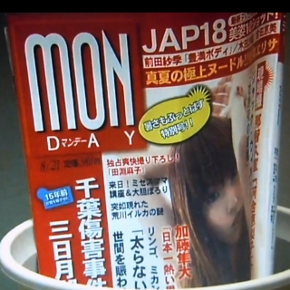 フジTV批判殺到、羽生選手金メダル獲得,カット！