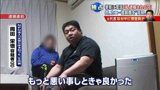 NPO法人大雪りばぁねっと。代表逮捕