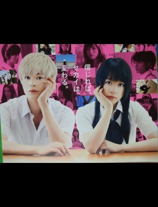 瀬戸康史.北乃きい【映画】僕は友達が少ない