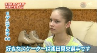 リプニツカヤ「キム・ヨナの演技？見たことない」