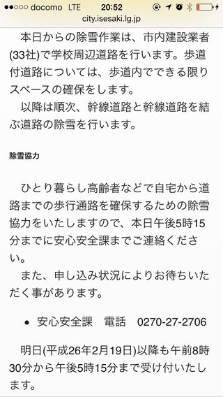 群馬県【総合】