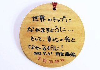 羽生結弦【総合】