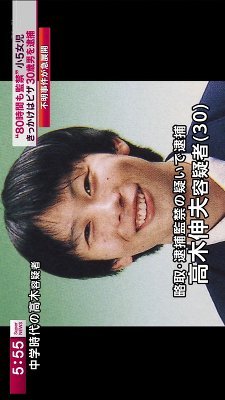 【神奈川県】相模原市で小学5年生の女子児童(11)が行方不明になっている