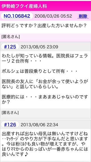 群馬県【総合】