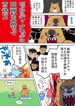 「ロシアびいき」に反発＝金妍児の再審査求め署名も―韓国〔五輪・フィギュア〕