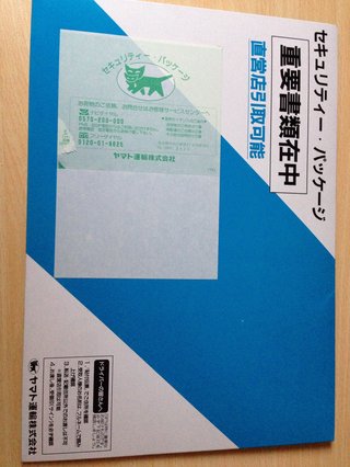 冷凍食品から農薬検出　マルハ、８８品を自主回収