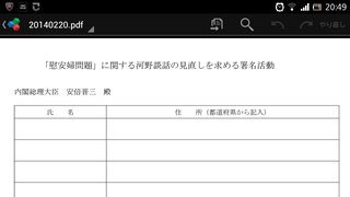 慰安婦問題で河野氏と朝日社長の証人喚問要求　維新が署名活動へ
