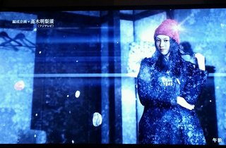 ﾌｼﾞ｢ﾛｽﾄﾃﾞｲｽﾞ｣ 土23:10～