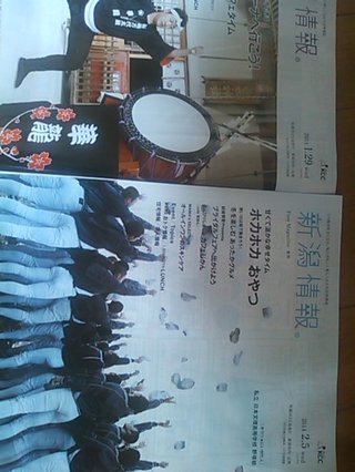 新潟～【総合】～