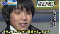 羽生結弦【総合】