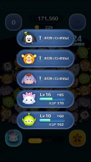 【LINEゲーム】ツムツム