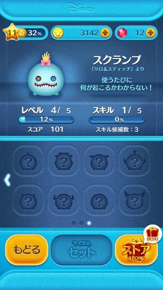 【LINEゲーム】ツムツム