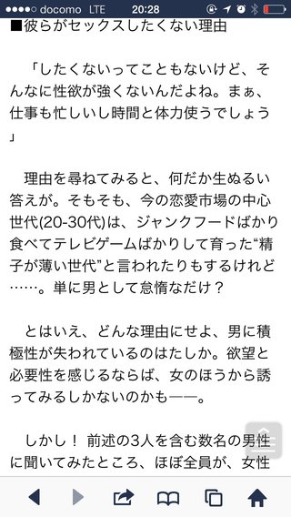 セックスレスの夫婦
