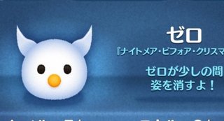 【LINEゲーム】ツムツム