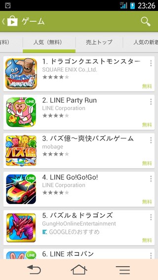 【LINEゲーム】ツムツム