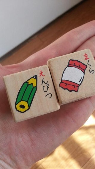 積み木持ってる方ー