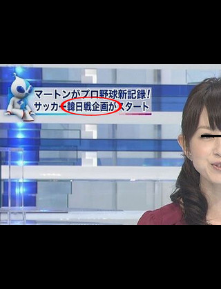 フジTV批判殺到、羽生選手金メダル獲得,カット！