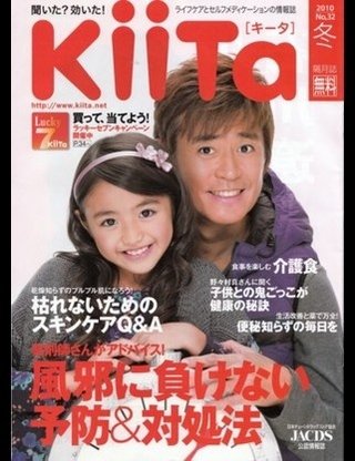 野々村真の娘ってあんなに自慢するほど可愛い？