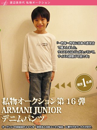 渡辺美奈代のブログ