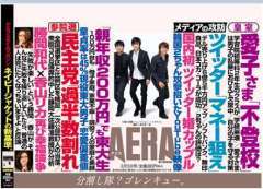 愛子さま　偏差値72、通信簿ほぼオール5