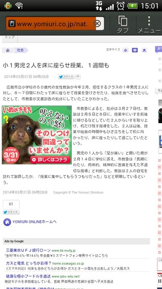 【広島県】総合