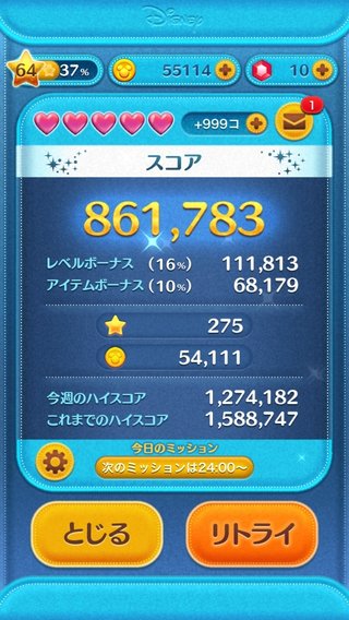 【LINEゲーム】ツムツム