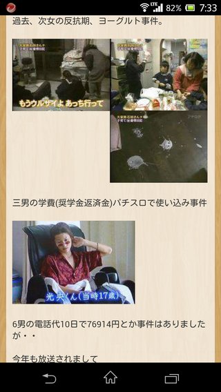 7男2女11人の大家族 石田さんチ2009最新版（仮）