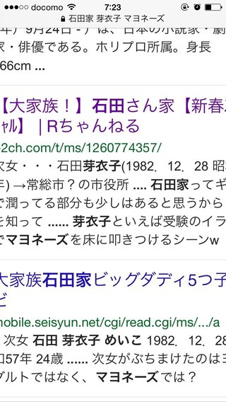 7男2女11人の大家族 石田さんチ2009最新版（仮）