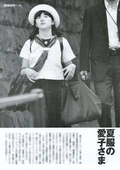 愛子さま　偏差値72、通信簿ほぼオール5