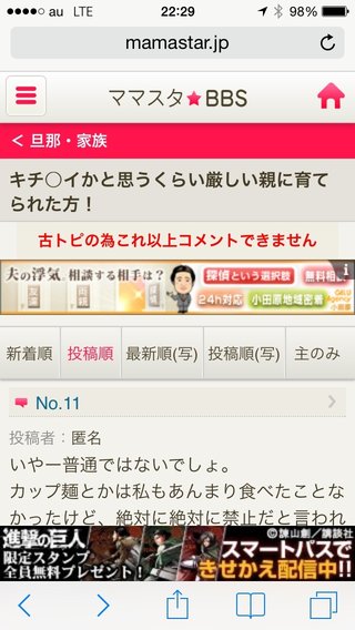 キチ○イかと思うくらい厳しい親に育てられた方！