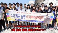 竹島のストリートビューに驚くべき写真が掲載！　「独島探訪」の垂れ幕