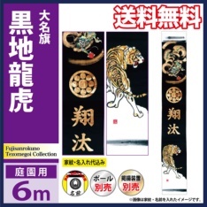 名前入り鯉のぼり